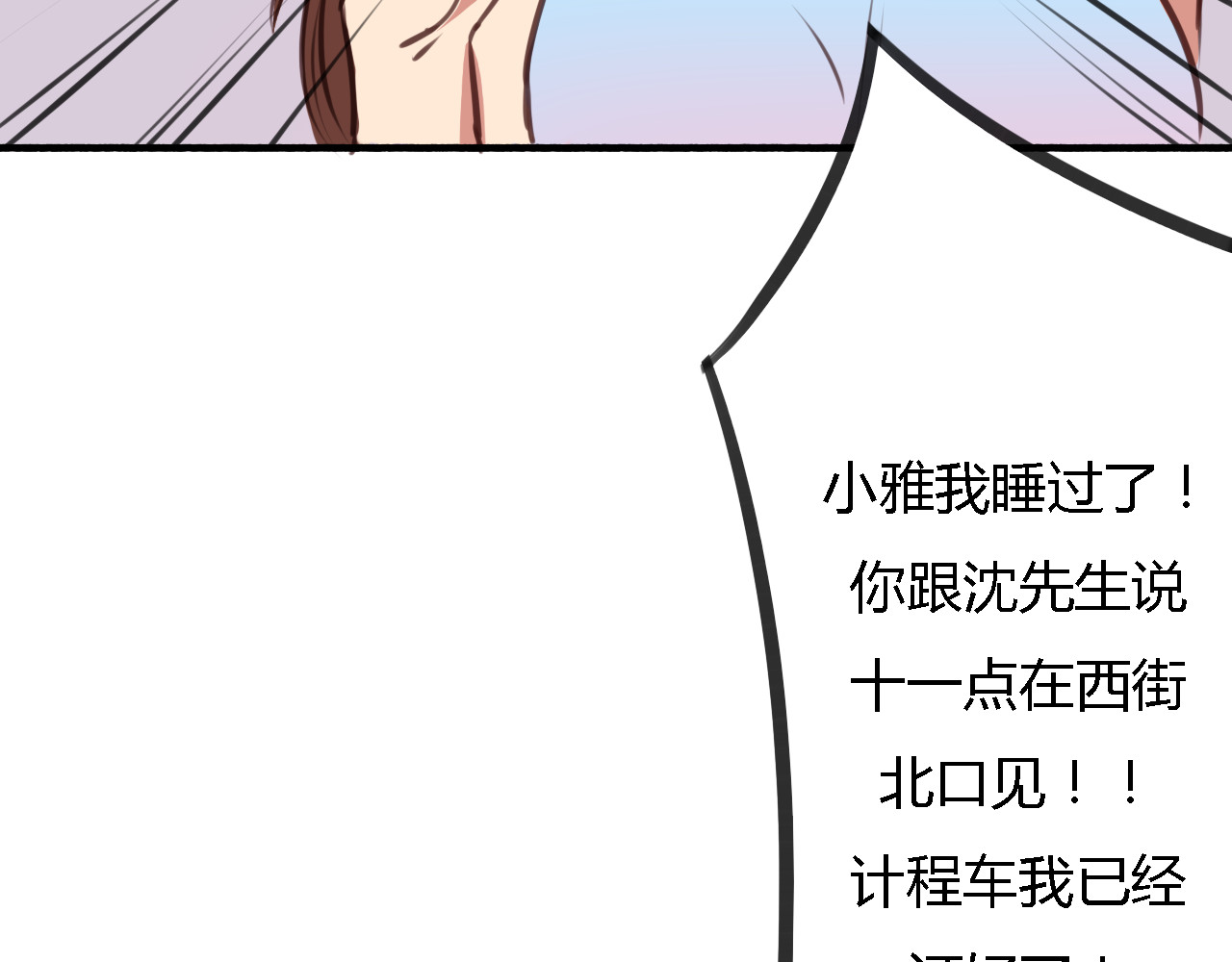 死亡告白倒计时 第4话 被讨厌了吗？ 第46页
