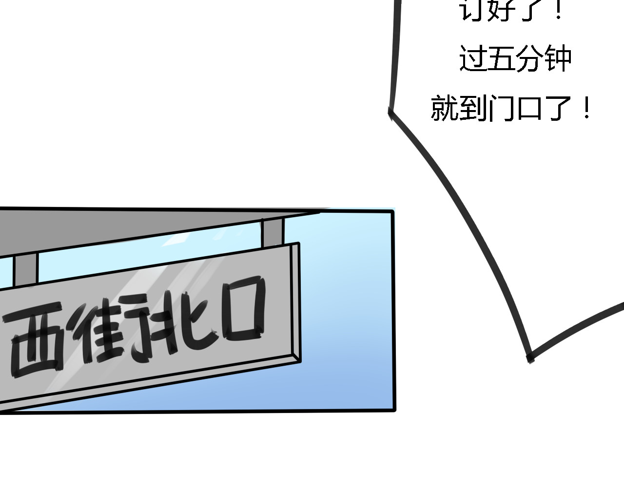 死亡告白倒计时 第4话 被讨厌了吗？ 第47页