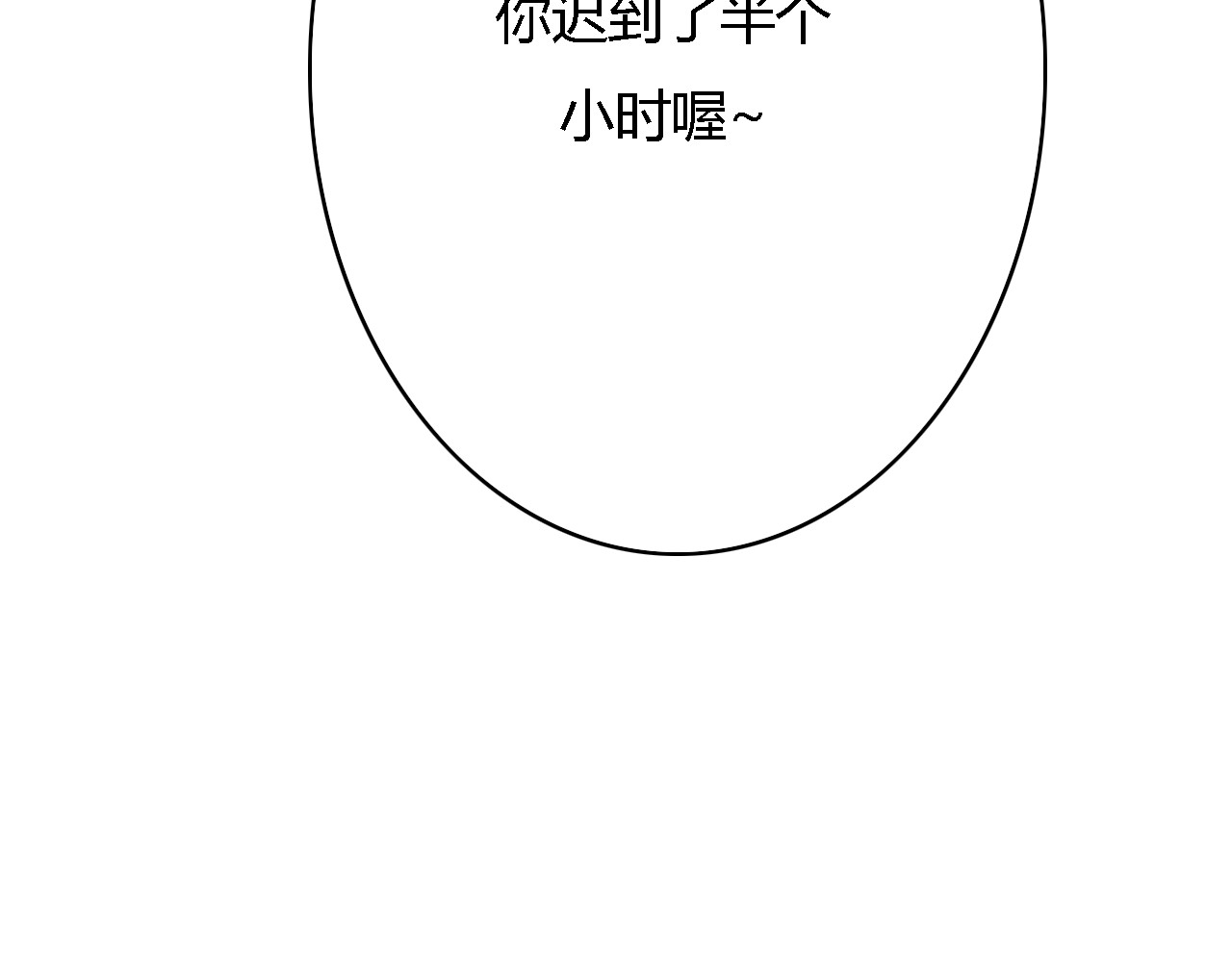 死亡告白倒计时 第4话 被讨厌了吗？ 第64页