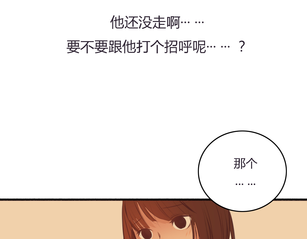 死亡告白倒计时 第4话 被讨厌了吗？ 第8页