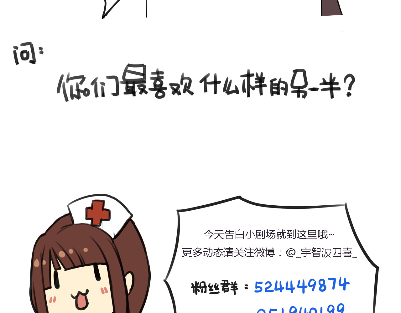 死亡告白倒计时 第4话 被讨厌了吗？ 第74页