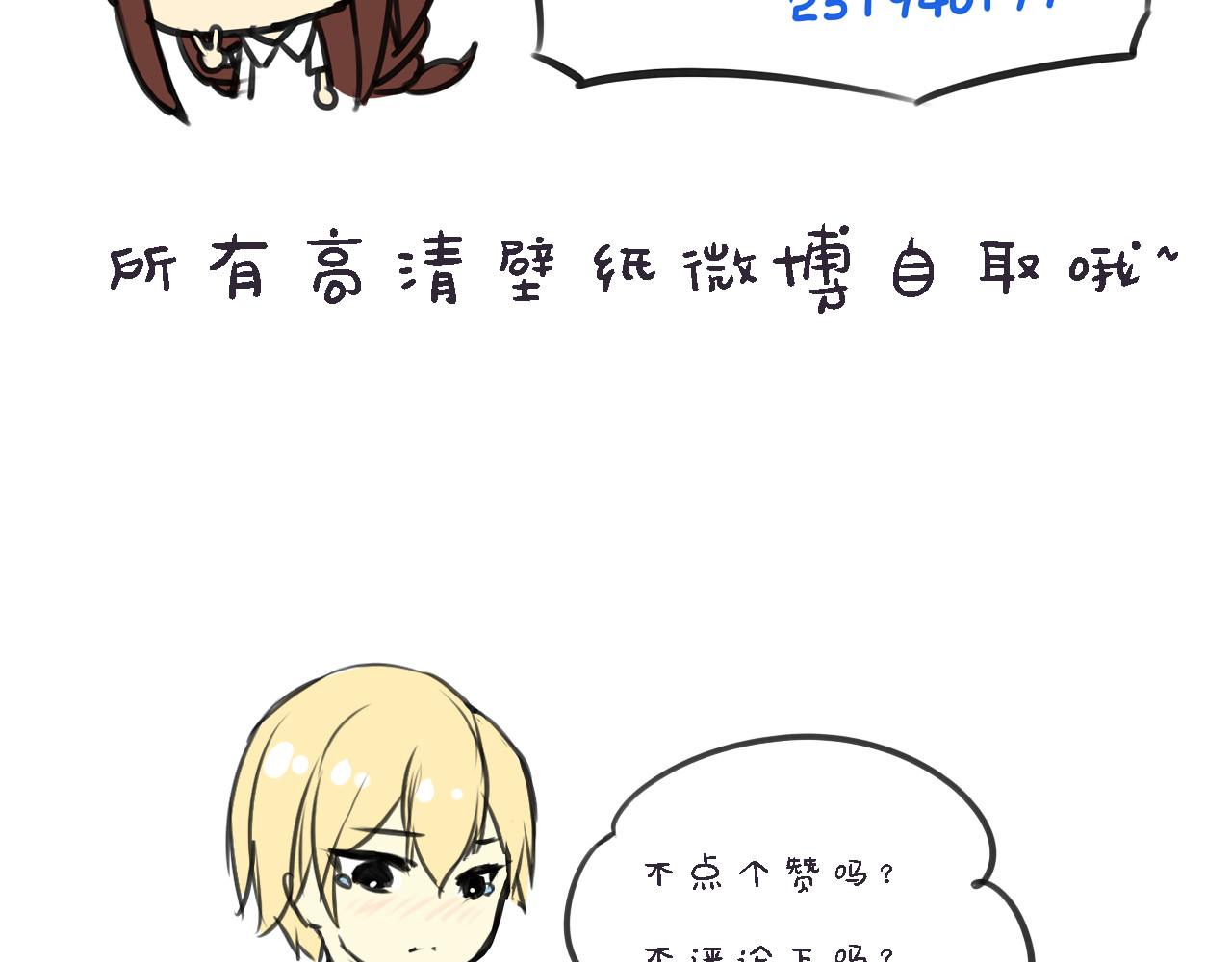 死亡告白倒计时 第4话 被讨厌了吗？ 第75页
