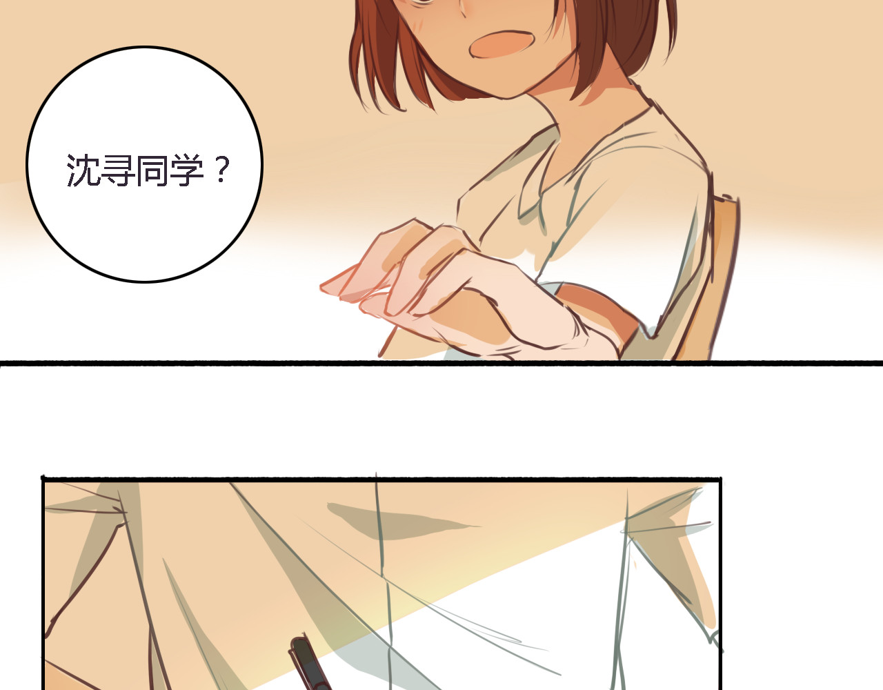 死亡告白倒计时 第4话 被讨厌了吗？ 第9页