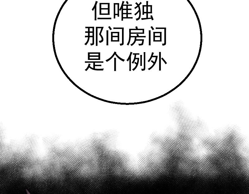 高等灵魂 第1话 危险任务！ 第103页