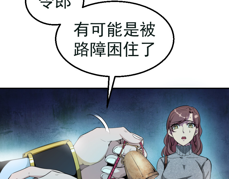 高等灵魂 第1话 危险任务！ 第109页