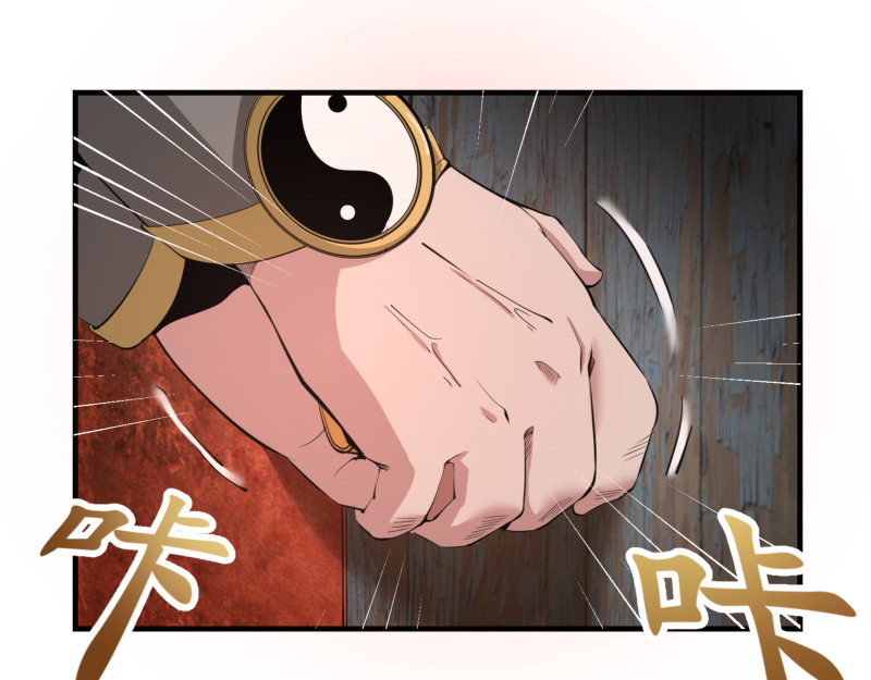 高等灵魂 第1话 危险任务！ 第133页