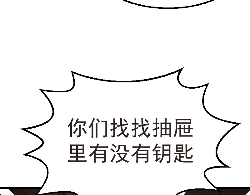 高等灵魂 第1话 危险任务！ 第140页