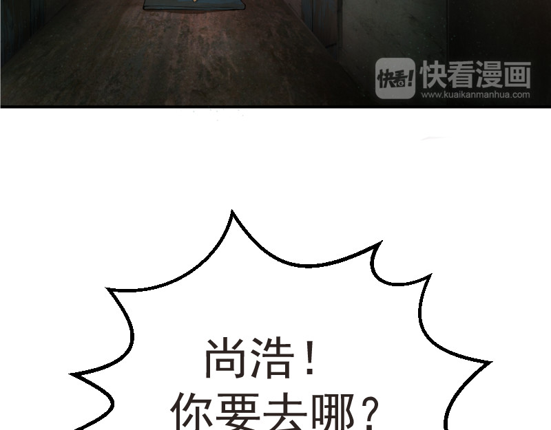 高等灵魂 第1话 危险任务！ 第167页