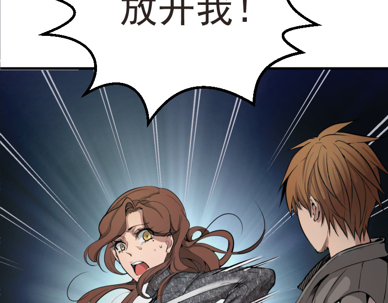 高等灵魂 第1话 危险任务！ 第171页