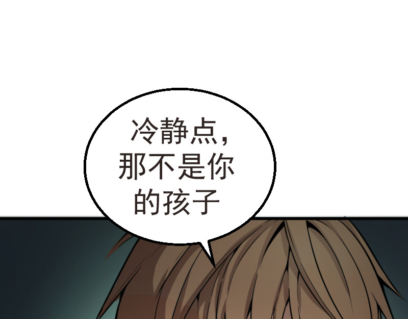 高等灵魂 第1话 危险任务！ 第173页