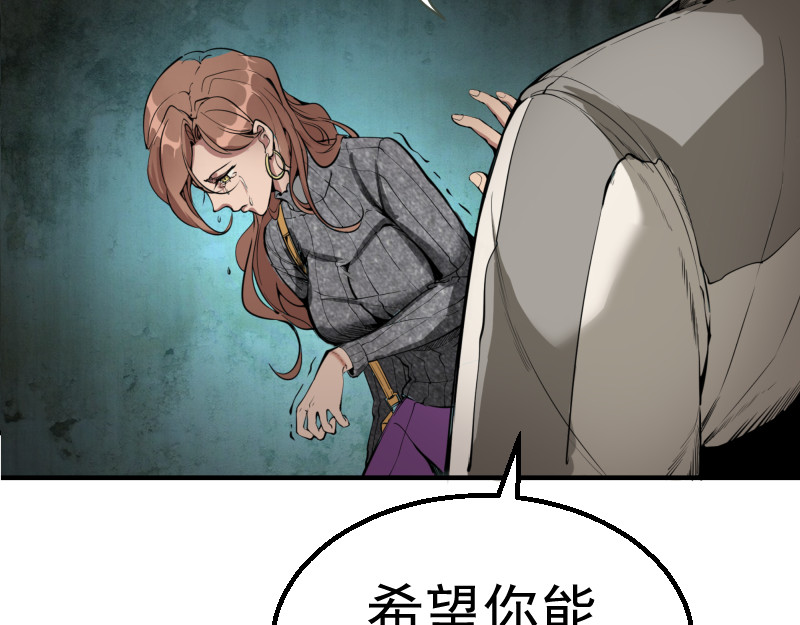 高等灵魂 第1话 危险任务！ 第187页