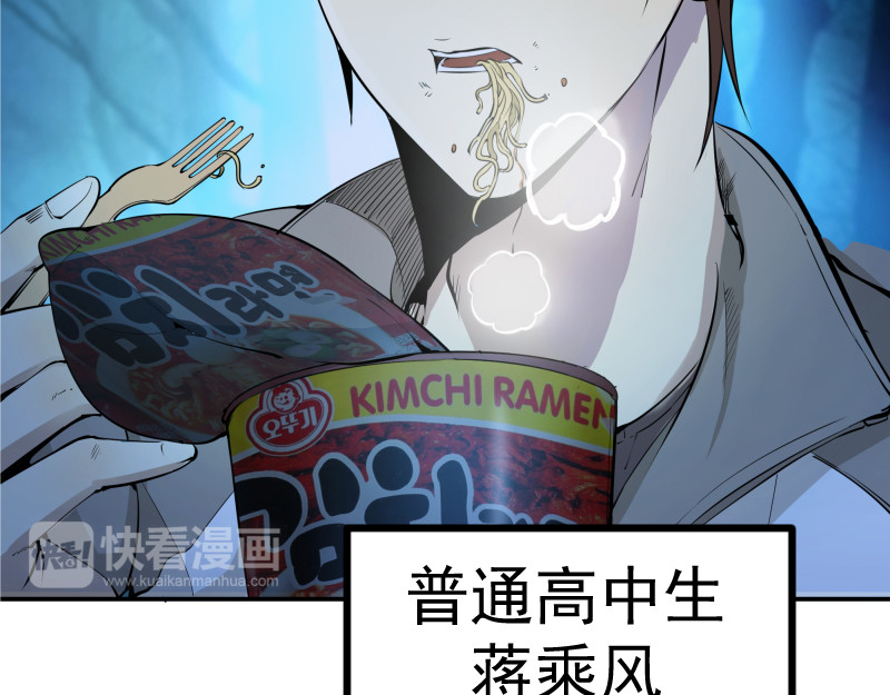 高等灵魂 第1话 危险任务！ 第20页