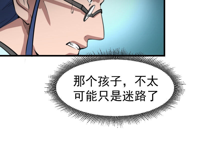高等灵魂 第1话 危险任务！ 第194页