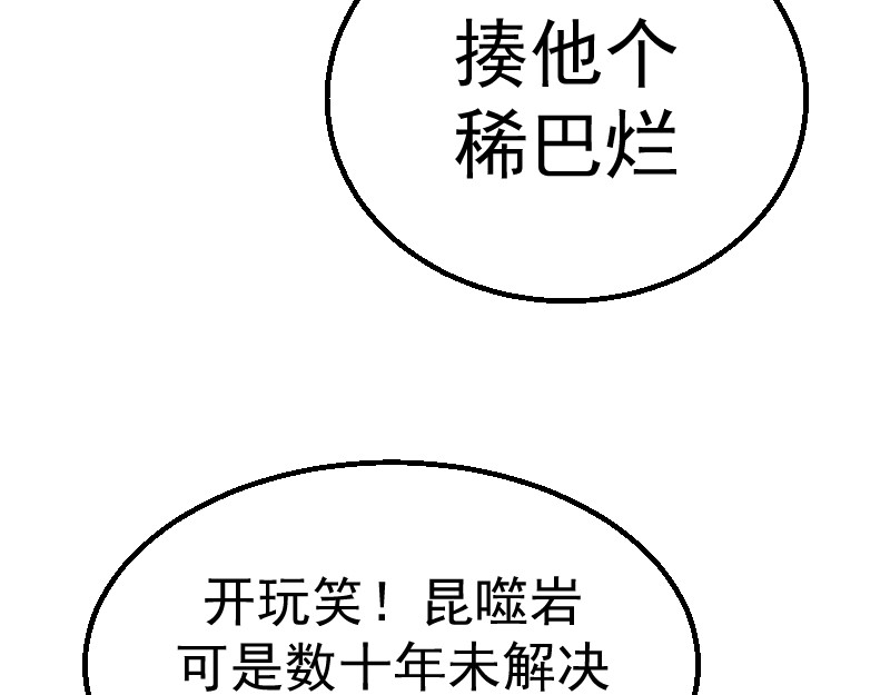 高等灵魂 第1话 危险任务！ 第200页