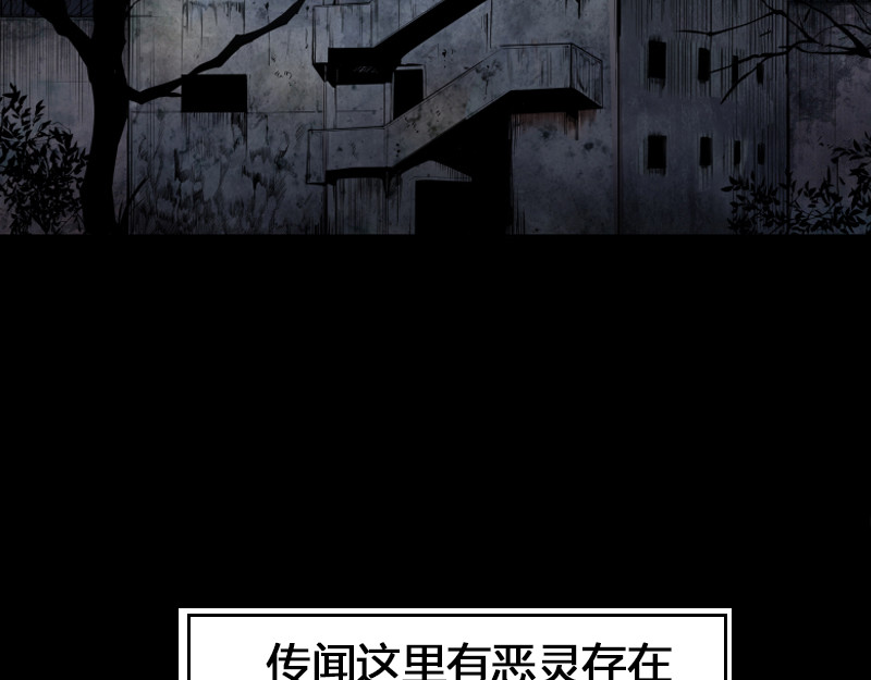 高等灵魂 第1话 危险任务！ 第3页