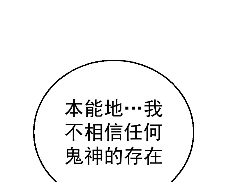 高等灵魂 第1话 危险任务！ 第212页