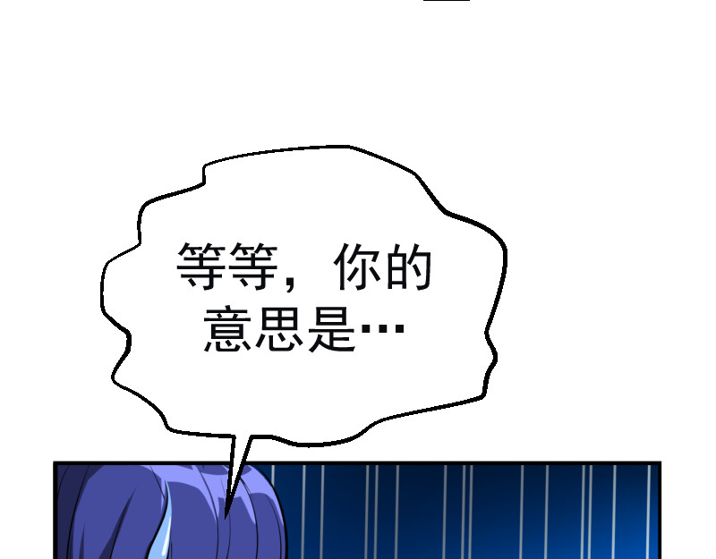 高等灵魂 第1话 危险任务！ 第226页