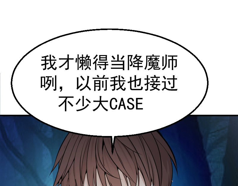 高等灵魂 第1话 危险任务！ 第25页