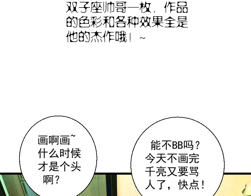 高等灵魂 第1话 危险任务！ 第246页