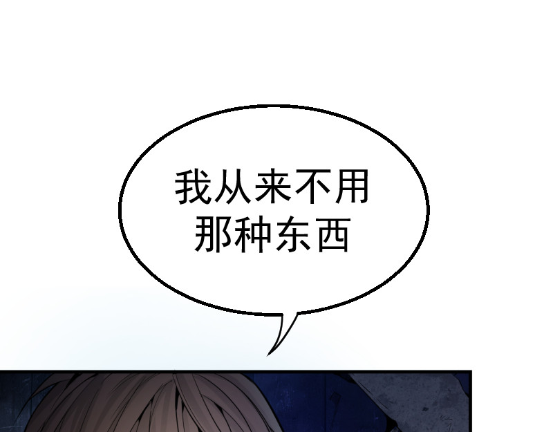 高等灵魂 第1话 危险任务！ 第65页