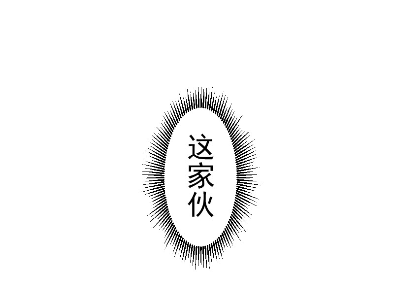 高等灵魂 第1话 危险任务！ 第68页