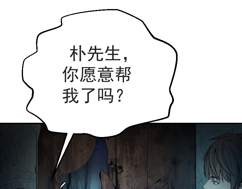 高等灵魂 第1话 危险任务！ 第85页
