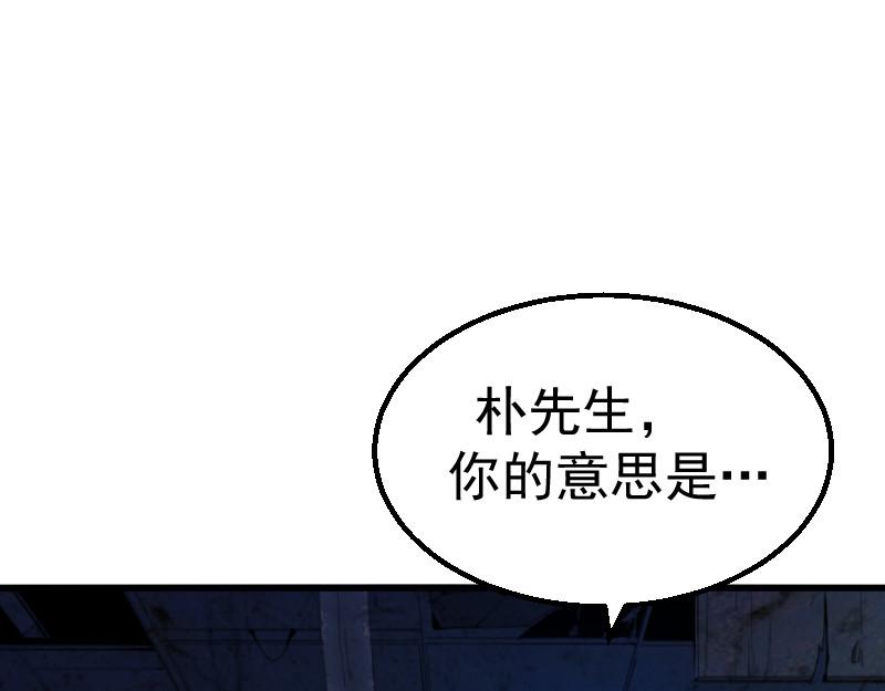 高等灵魂 第1话 危险任务！ 第98页