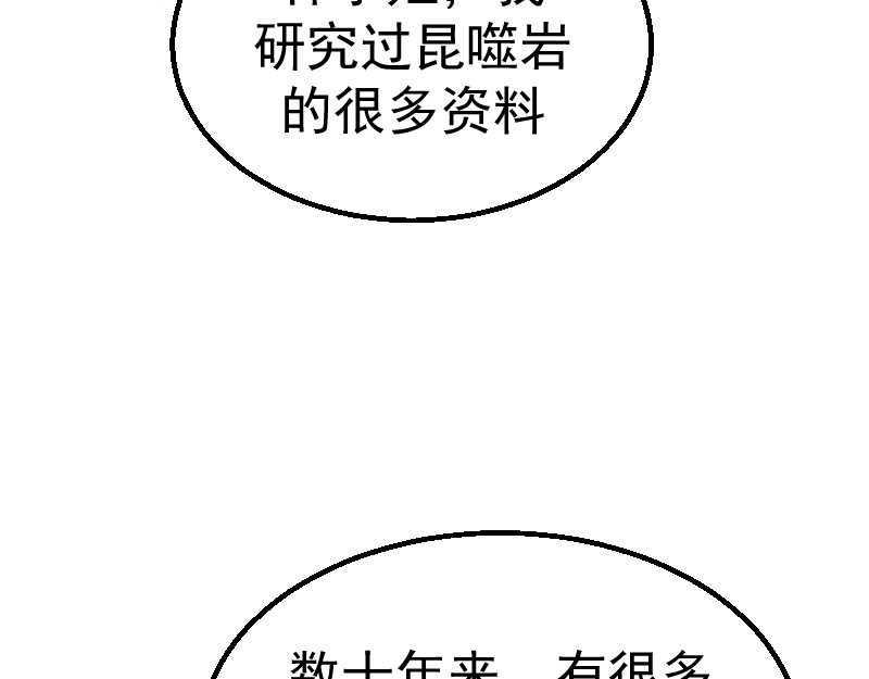 高等灵魂 第1话 危险任务！ 第100页