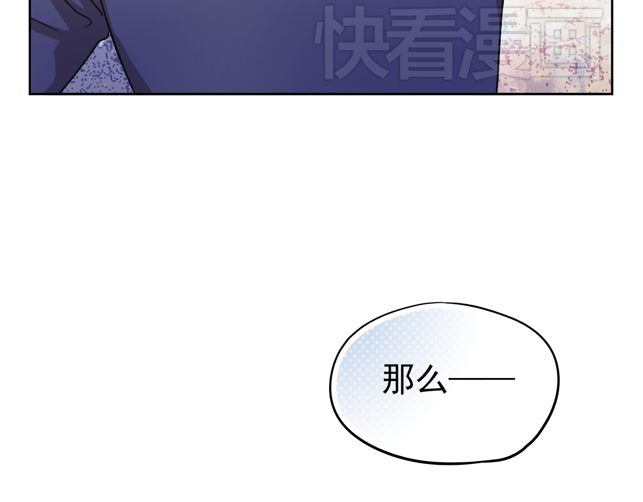 不良诱惑 第5话 被一群真不良女围堵了！ 第12页