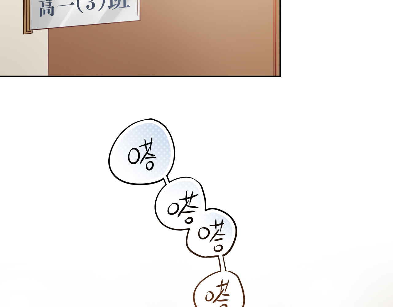 不良诱惑 第5话 被一群真不良女围堵了！ 第16页