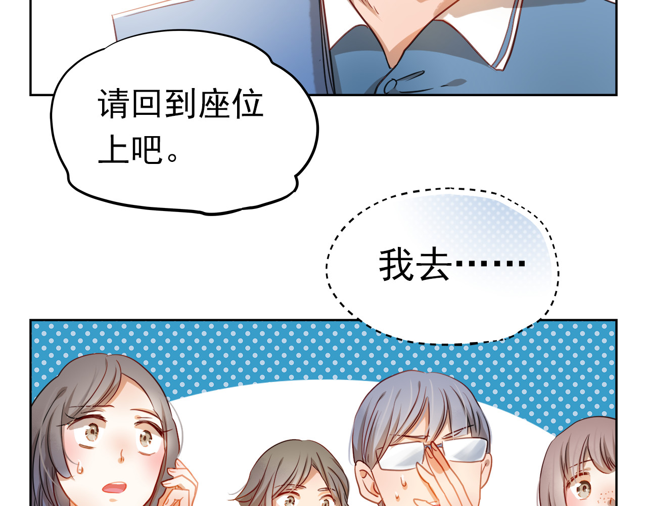 不良诱惑 第5话 被一群真不良女围堵了！ 第20页