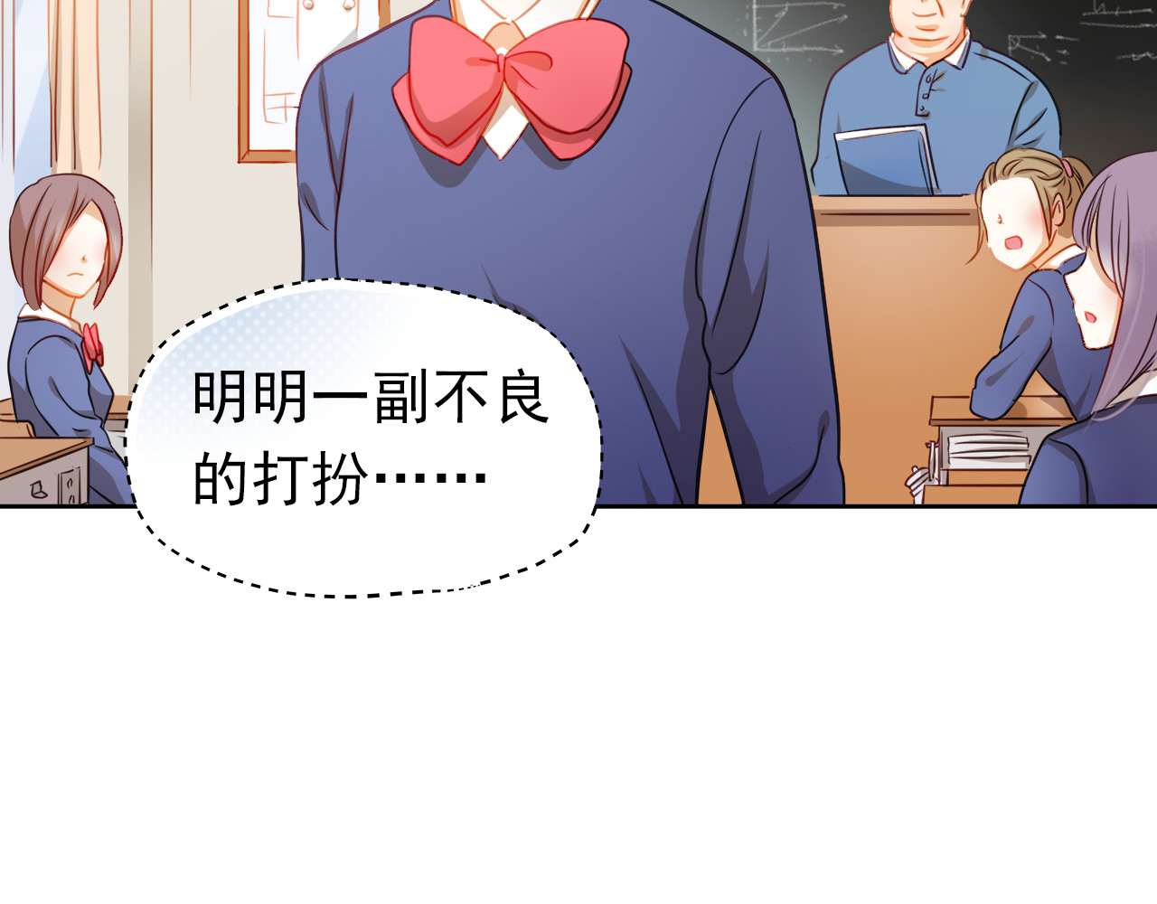 不良诱惑 第5话 被一群真不良女围堵了！ 第22页