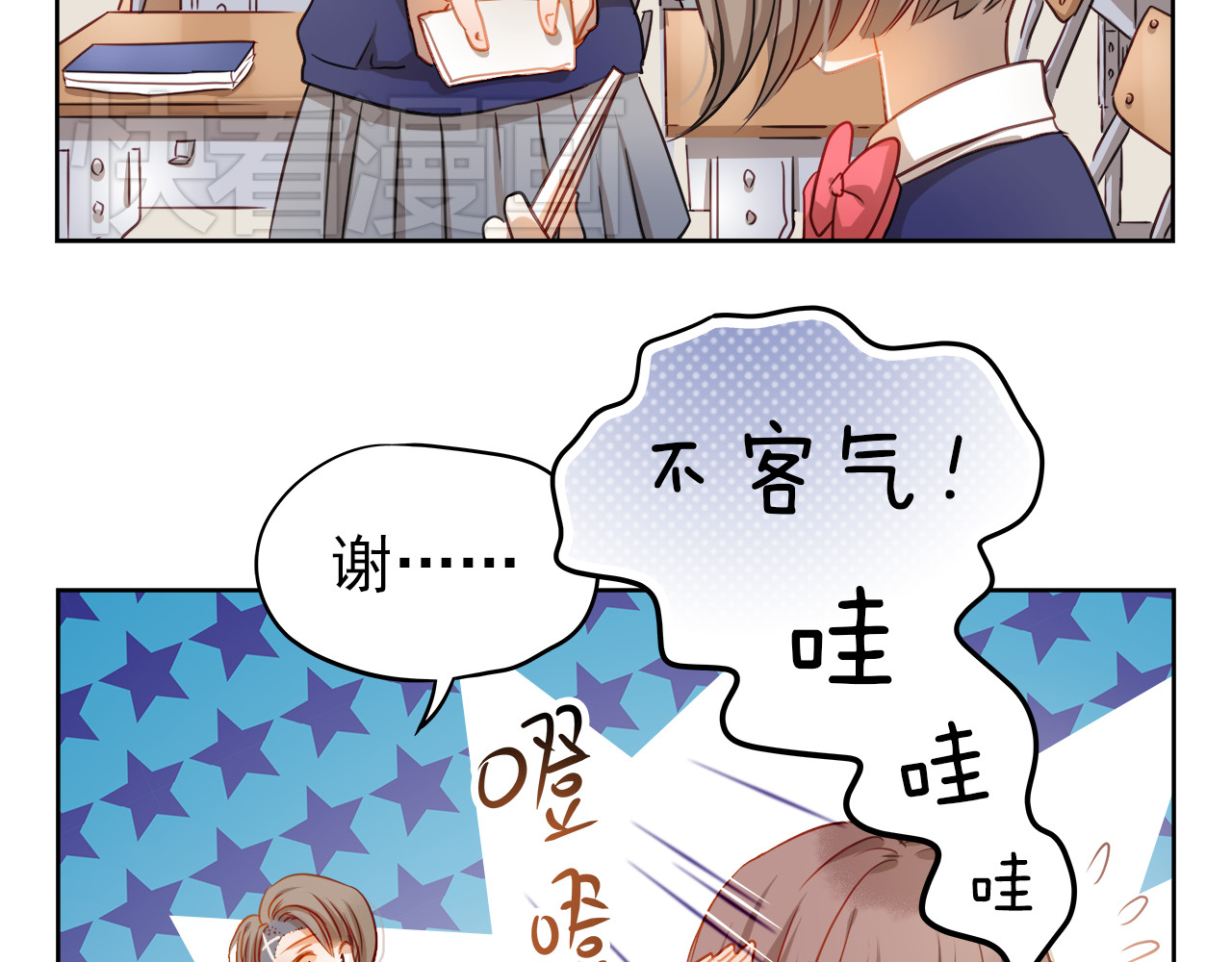 不良诱惑 第5话 被一群真不良女围堵了！ 第28页