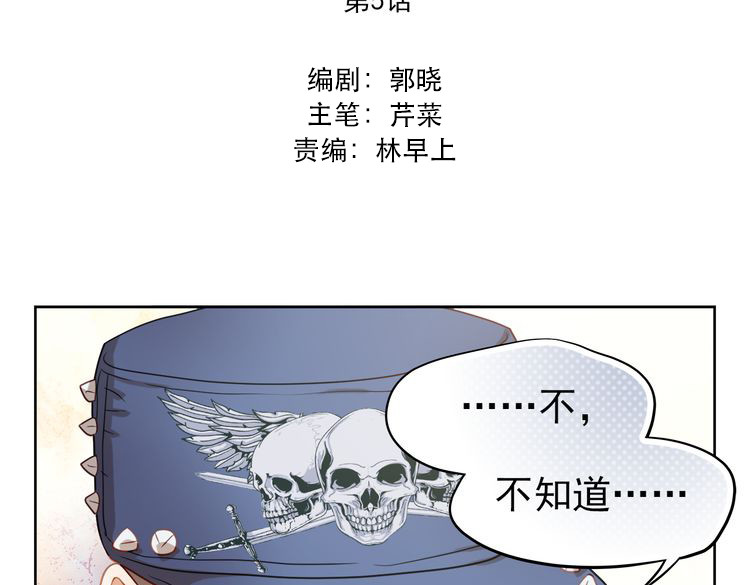 不良诱惑 第5话 被一群真不良女围堵了！ 第5页