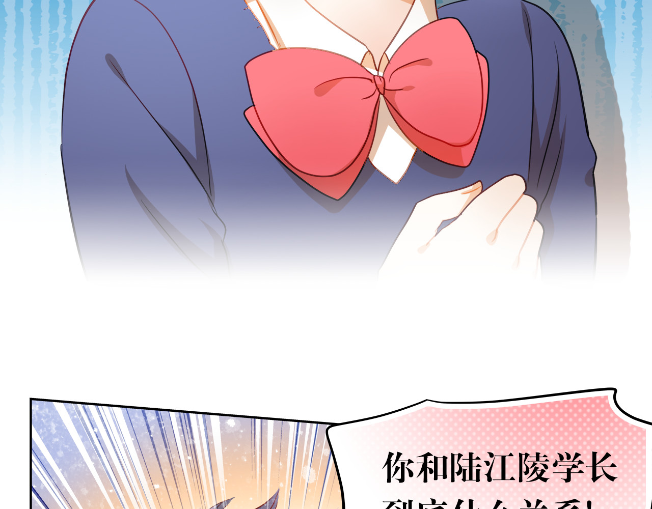 不良诱惑 第5话 被一群真不良女围堵了！ 第43页