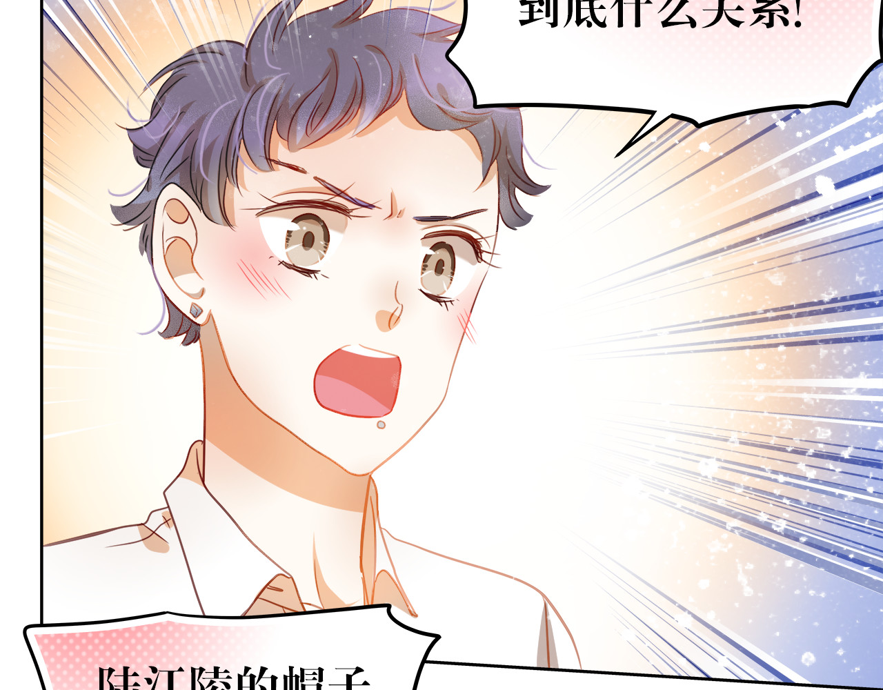 不良诱惑 第5话 被一群真不良女围堵了！ 第44页