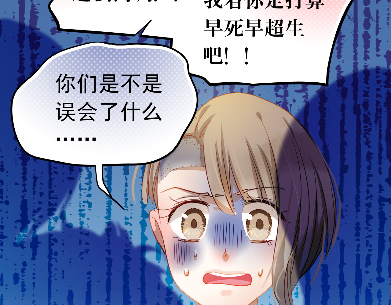 不良诱惑 第5话 被一群真不良女围堵了！ 第47页