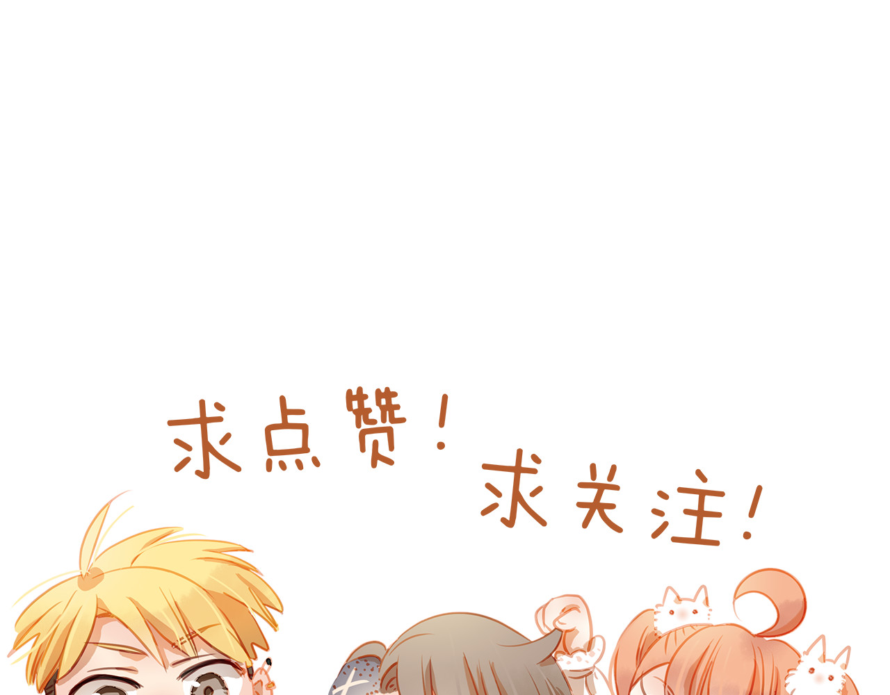 不良诱惑 第5话 被一群真不良女围堵了！ 第64页