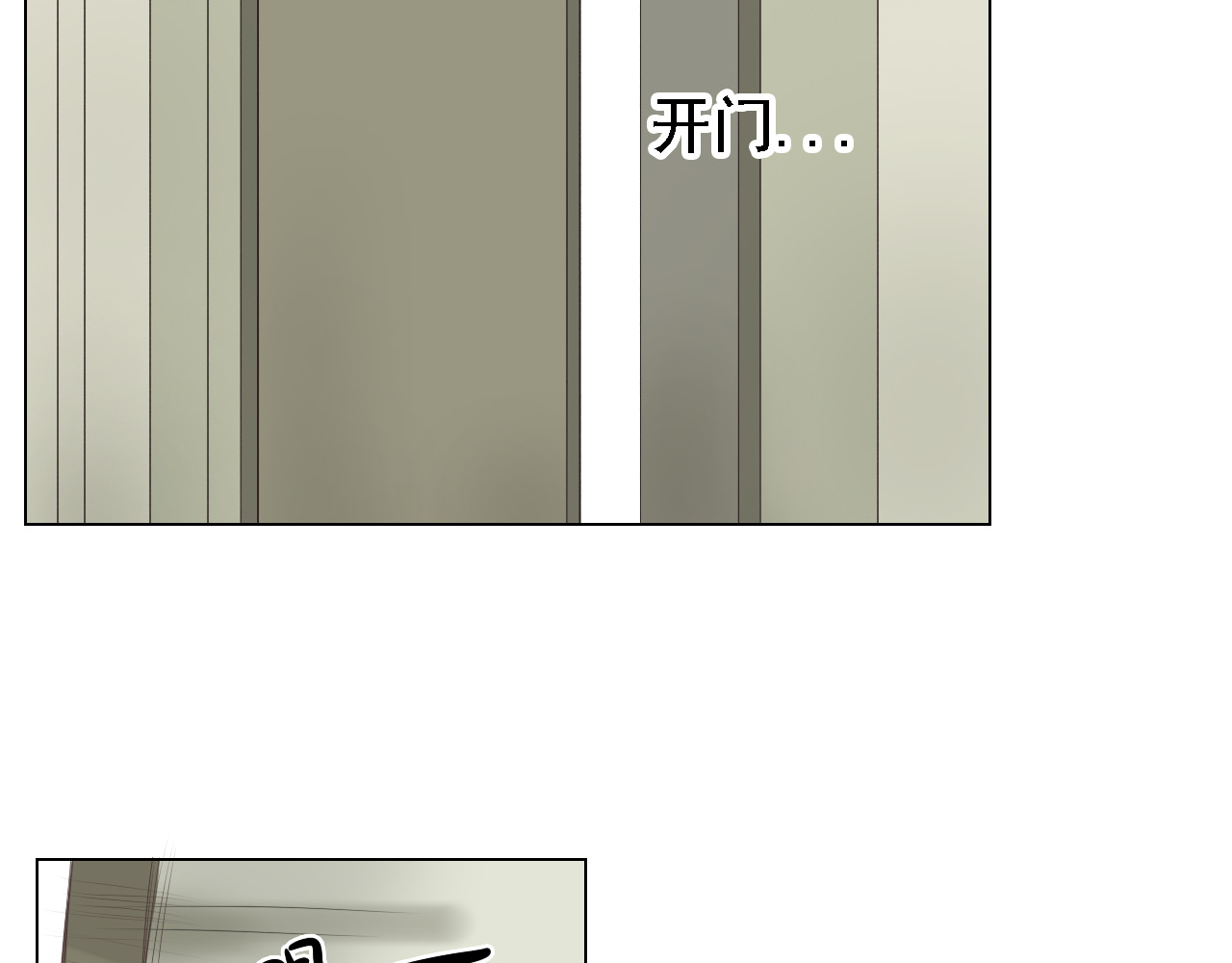 危险恋爱 第2话 新锐女星色诱言汐博出位？ 第14页