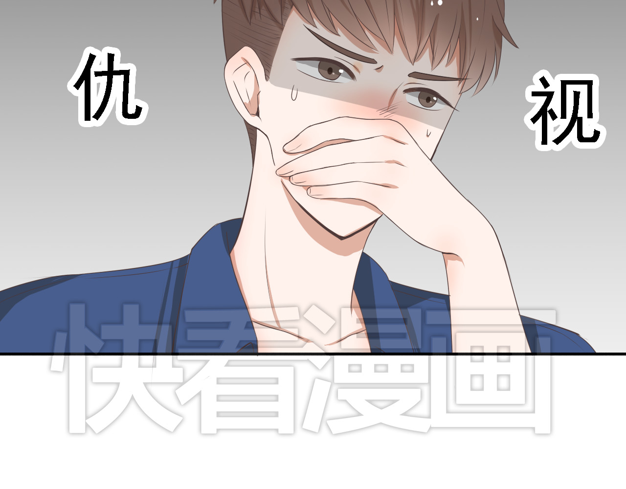 危险恋爱 第2话 新锐女星色诱言汐博出位？ 第20页