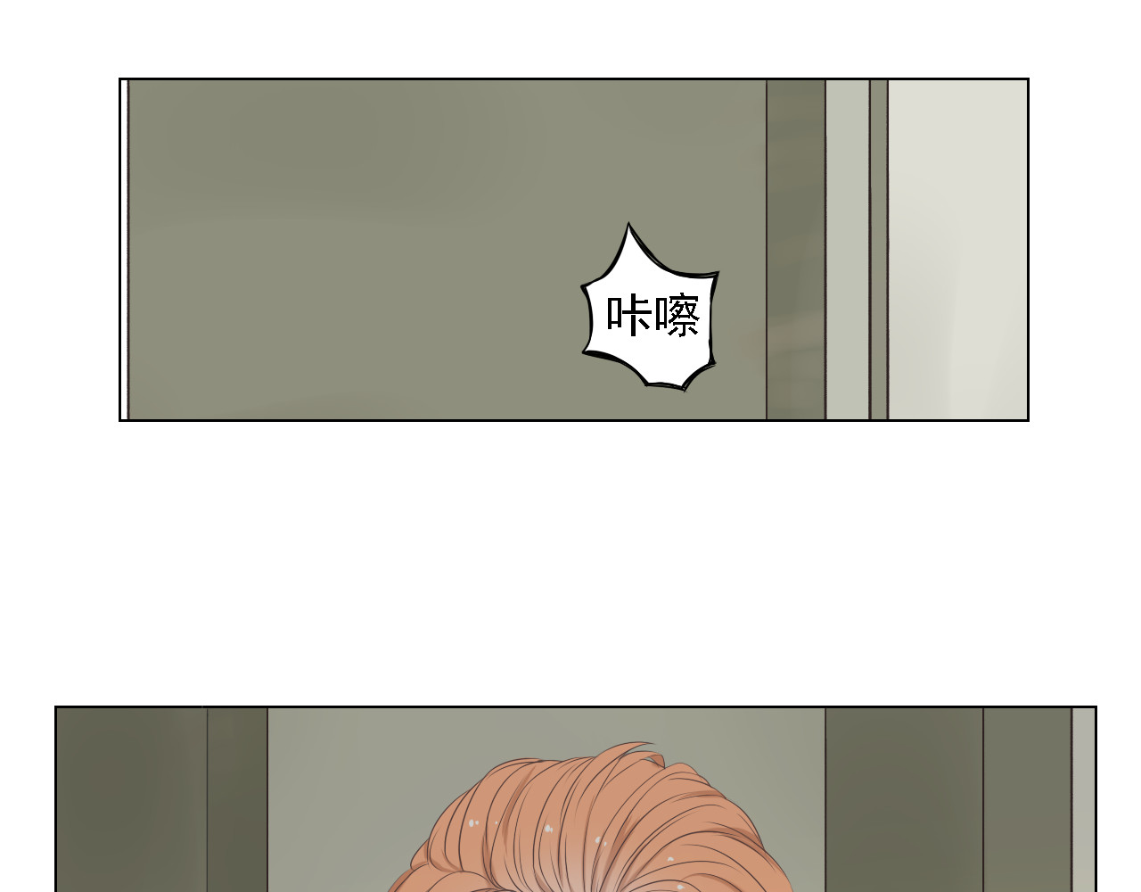危险恋爱 第2话 新锐女星色诱言汐博出位？ 第21页