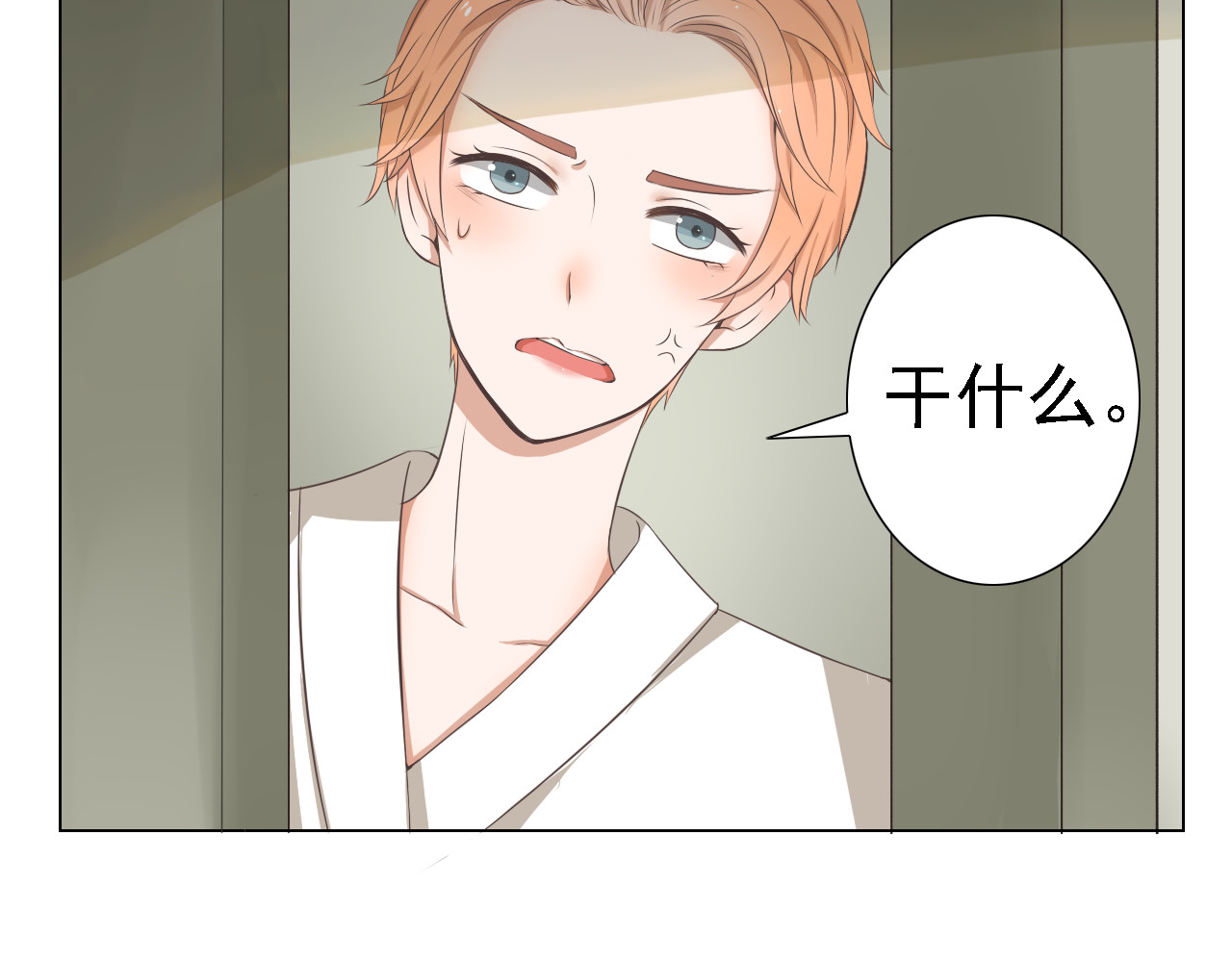 危险恋爱 第2话 新锐女星色诱言汐博出位？ 第22页