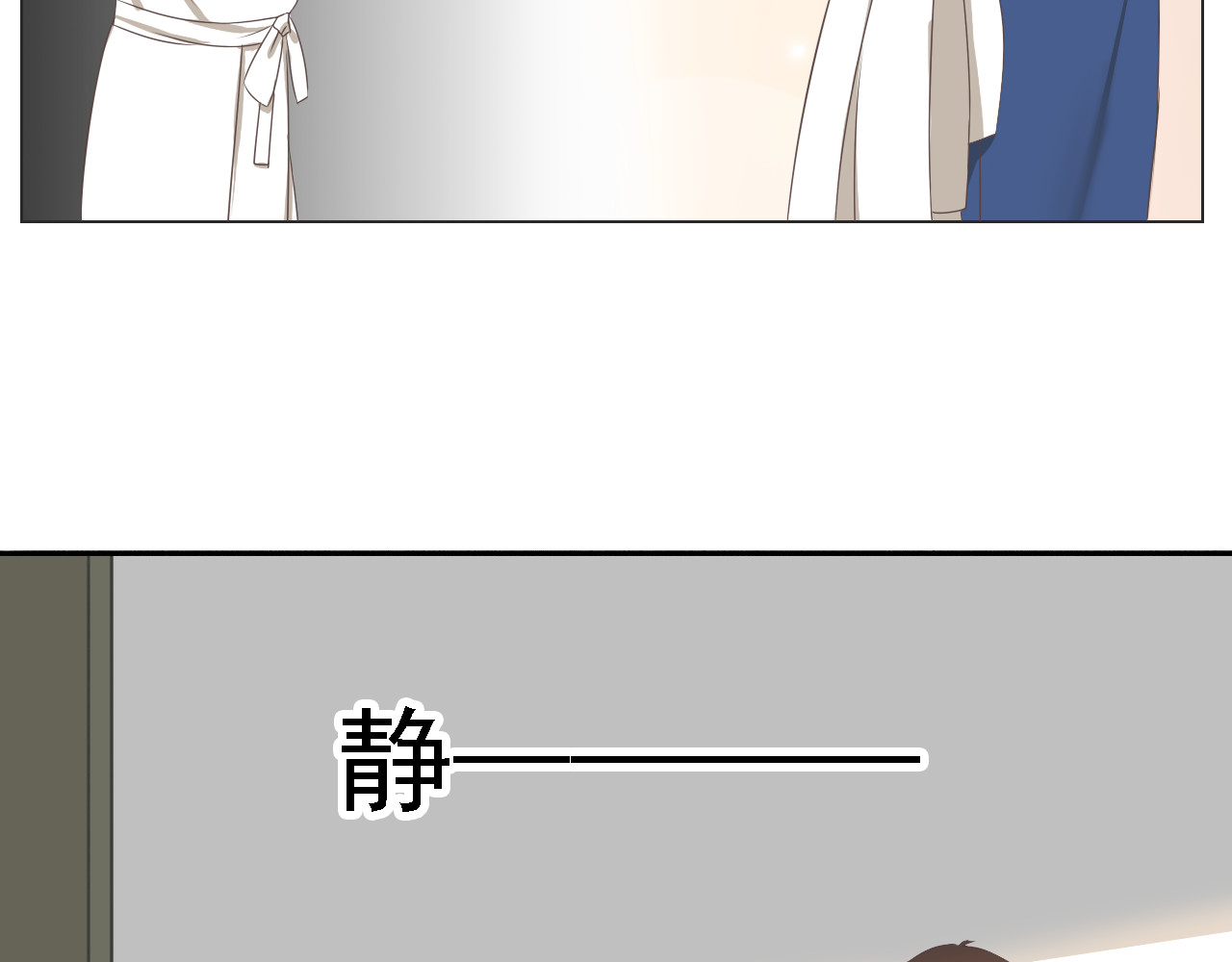 危险恋爱 第2话 新锐女星色诱言汐博出位？ 第26页