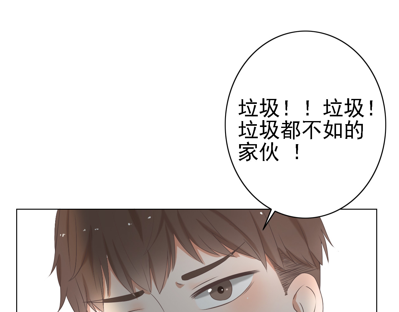 危险恋爱 第2话 新锐女星色诱言汐博出位？ 第33页