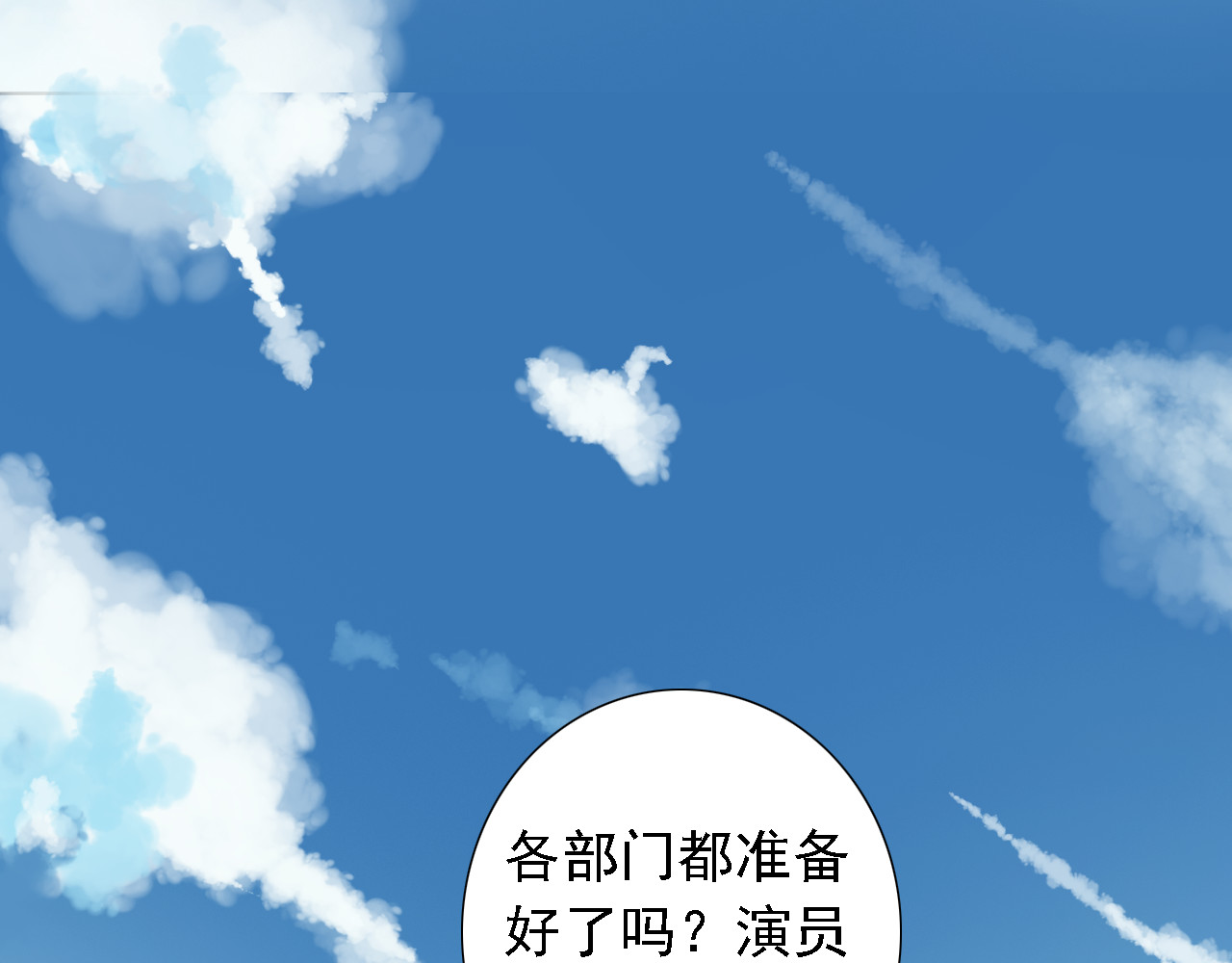 危险恋爱 第2话 新锐女星色诱言汐博出位？ 第38页