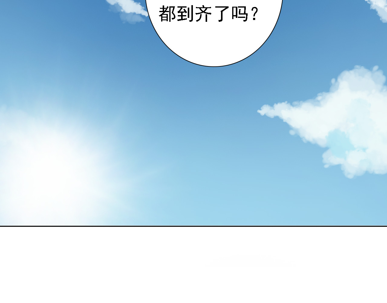 危险恋爱 第2话 新锐女星色诱言汐博出位？ 第39页