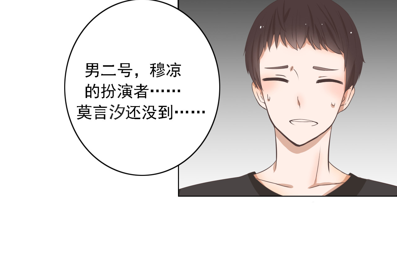 危险恋爱 第2话 新锐女星色诱言汐博出位？ 第43页
