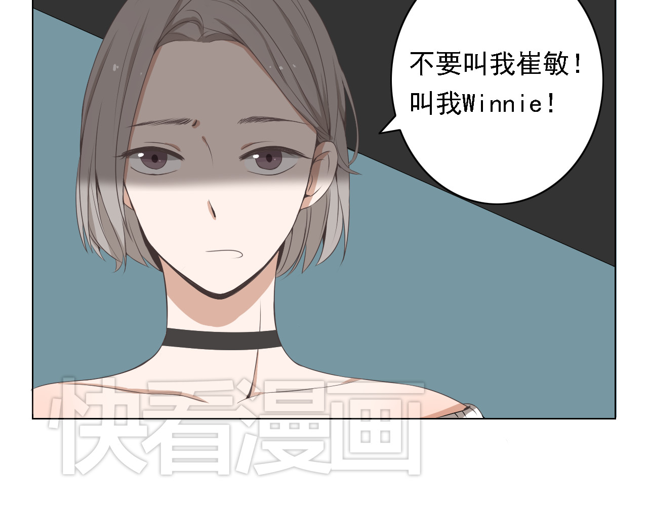 危险恋爱 第2话 新锐女星色诱言汐博出位？ 第51页
