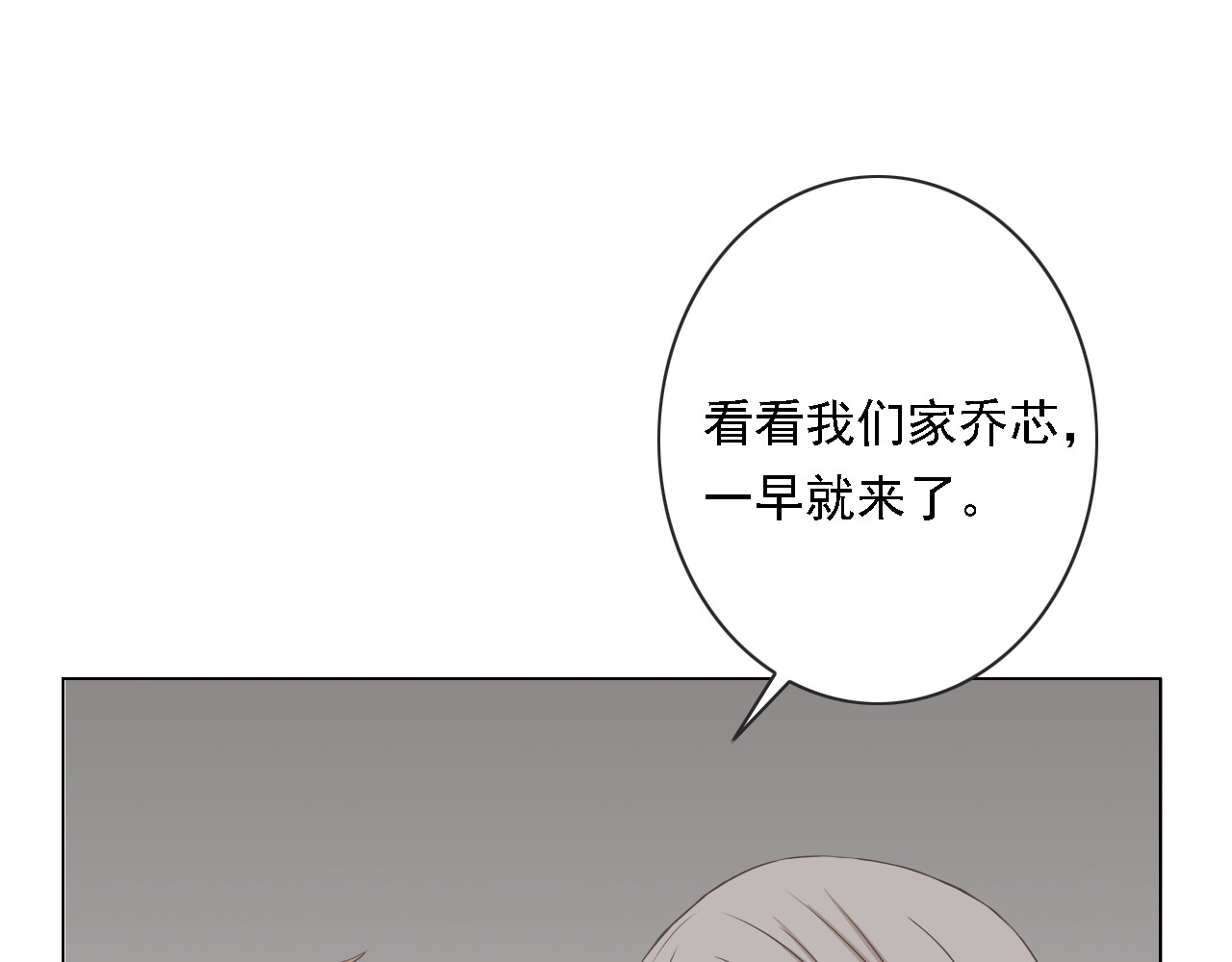 危险恋爱 第2话 新锐女星色诱言汐博出位？ 第53页