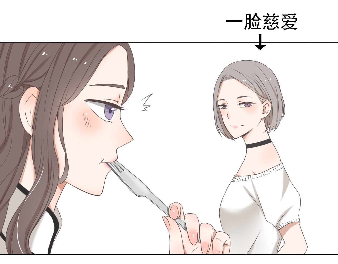危险恋爱 第2话 新锐女星色诱言汐博出位？ 第55页